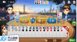 爱游戏平台棋牌在线斗地主画面