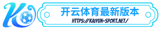 爱游戏平台-爱游戏平台体育简介- 爱游戏平台最新版本