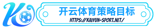 爱游戏平台-爱游戏平台体育简介- 策略目标