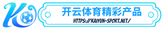 爱游戏平台-爱游戏平台体育简介- 爱游戏平台产品