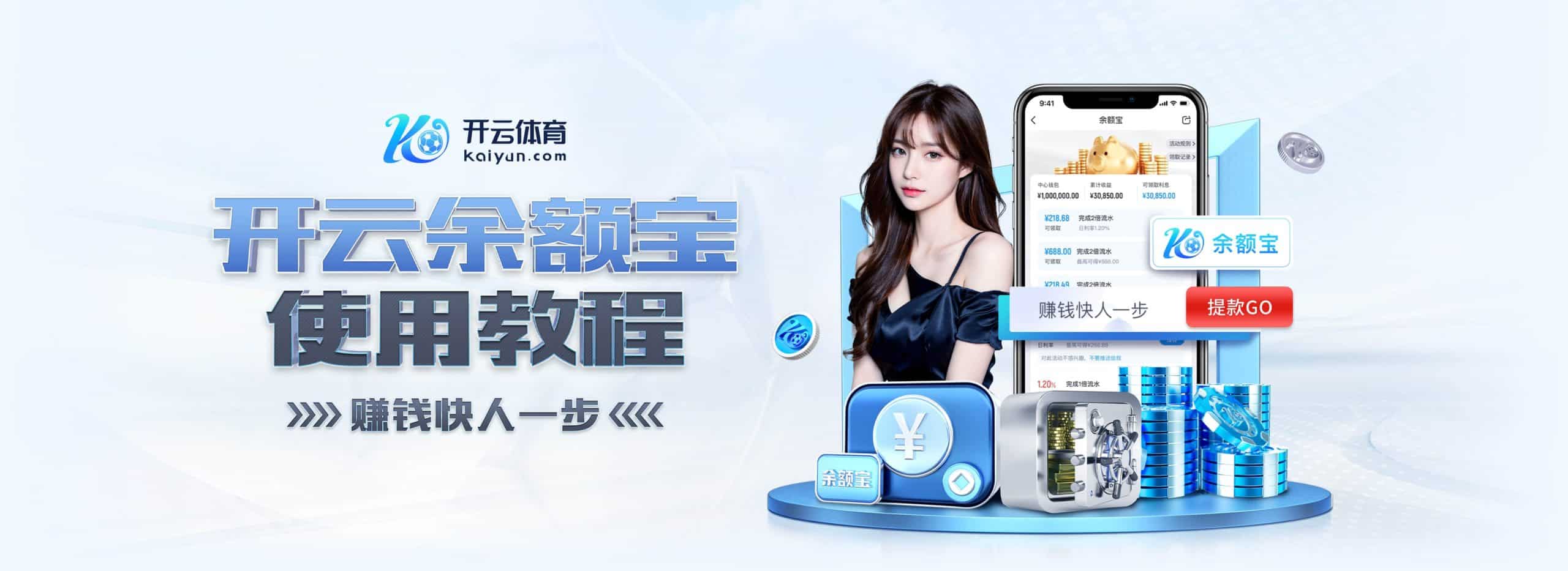 爱游戏平台余额宝